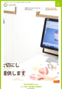 総合歯科の強みを活かし噛み合わせまで整える「くにい歯科・矯正歯科」