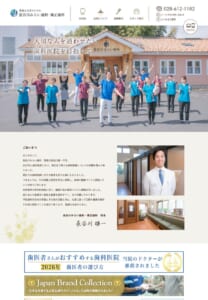 未来の健康を守る予防重視のトータルケア「長谷川みらい歯科・矯正歯科」