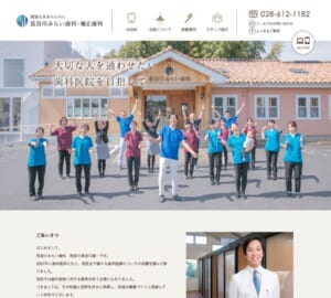 未来の健康を守る予防重視のトータルケア「長谷川みらい歯科・矯正歯科」