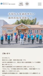 未来の健康を守る予防重視のトータルケア「長谷川みらい歯科・矯正歯科」